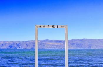 大理白族自治州9大玩水避暑