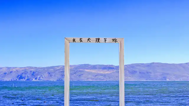 洱海附近的飯店