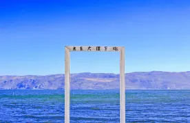 Erhai Lake