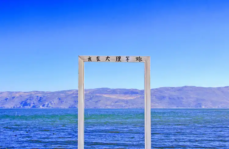 Hotels near Erhai Lake