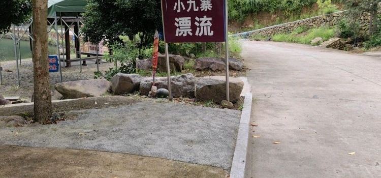 Xiao Jiuzhai Rafting