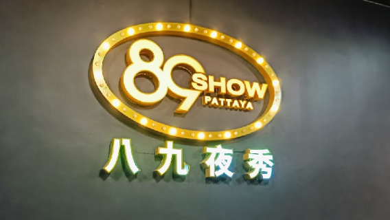 89 Show Pattaya