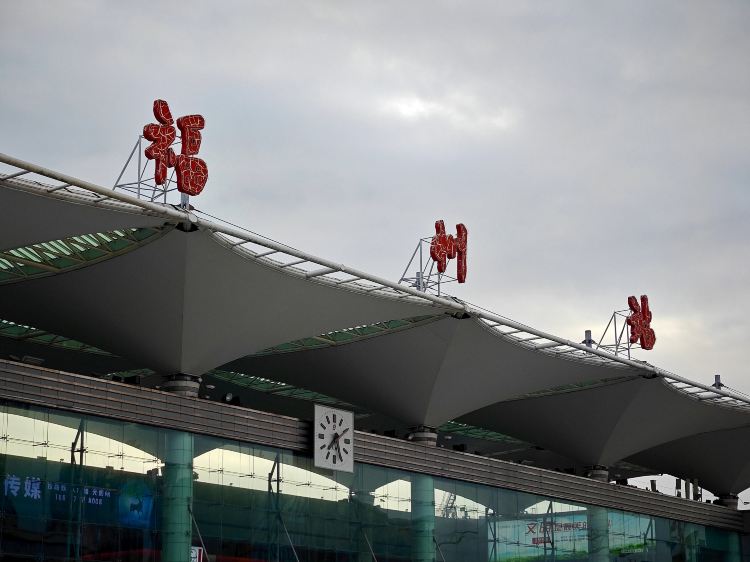 Fuzhou Railway Station