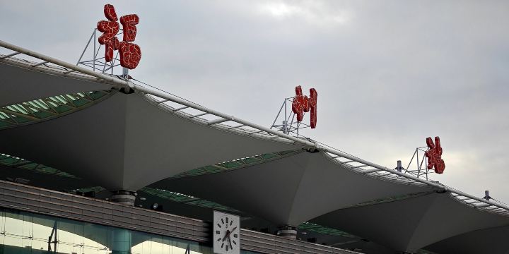 Fuzhou Railway Station
