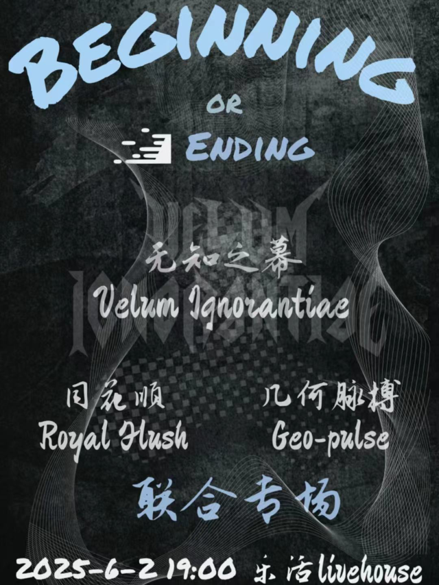 Chang Chun   Beginning or EndingJi Da Le Dui He Zuo Live | Le Huo livehouseChang Chun Ou Ya Shang Du Dian 
