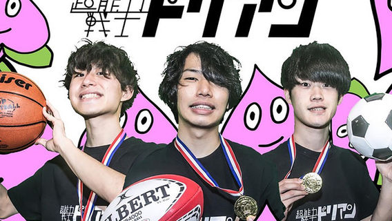 UNISON SQUARE GARDEN presents「fun time ACCIDENT 4」