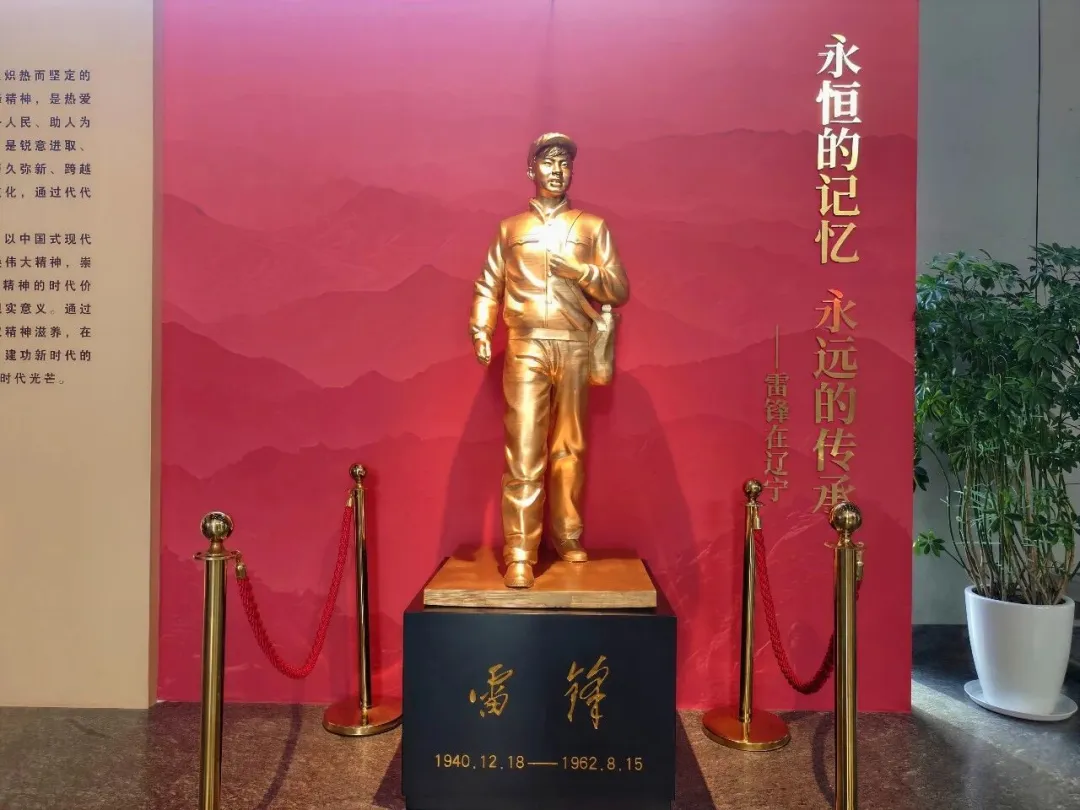 《永恆的記憶，永遠的傳承——雷鋒在遼寧》主題展 | 中國工業博物館