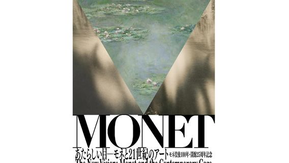 ポーラ美術館