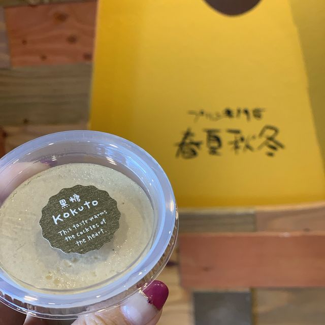 長野松本  プリン専門店