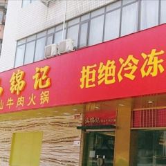 Shanjinjichaoshan Beef Hot Pot (qinlinglu) User Photo