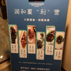 Qiandaohurunhejianguodujia Restaurant (jianguozhongcanting) User Photo