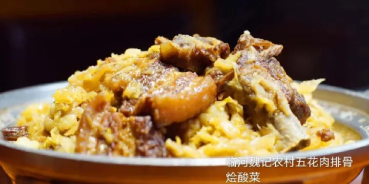 魏記大碗羊肉（華海店）