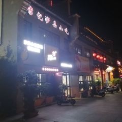 沙县小吃文化城 User Photo