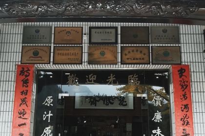 途中饭店(开化店)