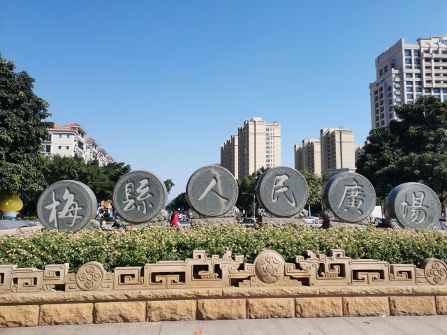 Meixian People's Square