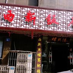 XIXIN RESTAURANT User Photo