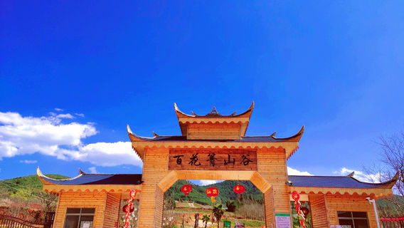 Baihuaqing Valley Scenic Area