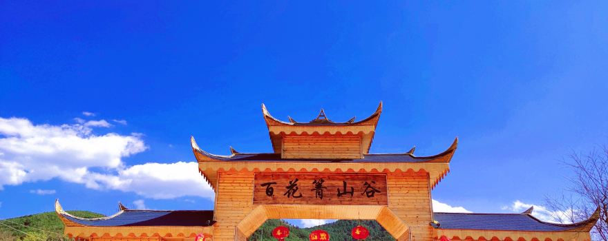 Baihuaqing Valley Scenic Area