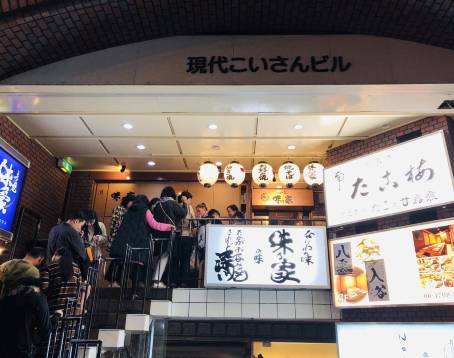 Namba Okonomiyaki Ajinoya Honten