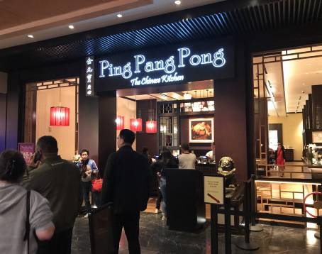 Ping Pang Pong