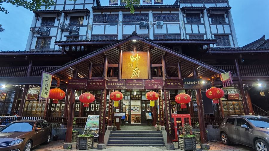 Shuaifuda Restaurant