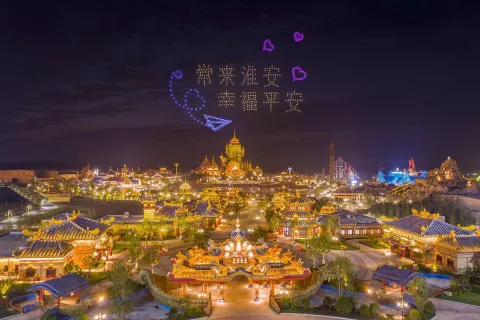 Xiyou World of Adventure