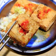 下港名彭臭豆腐 User Photo