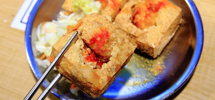下港名彭臭豆腐