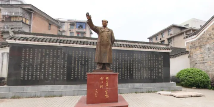 湖南衡山農民運動紀念館