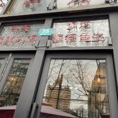 洋老土(常熟路店) User Photo