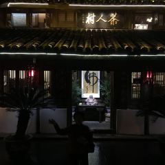 Charencun Tea House User Photo