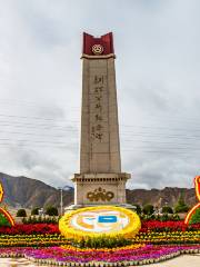칭하이-티베트 사천-티베트 고속도로 기념비