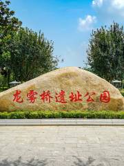 Longwuqiao Ruins Park