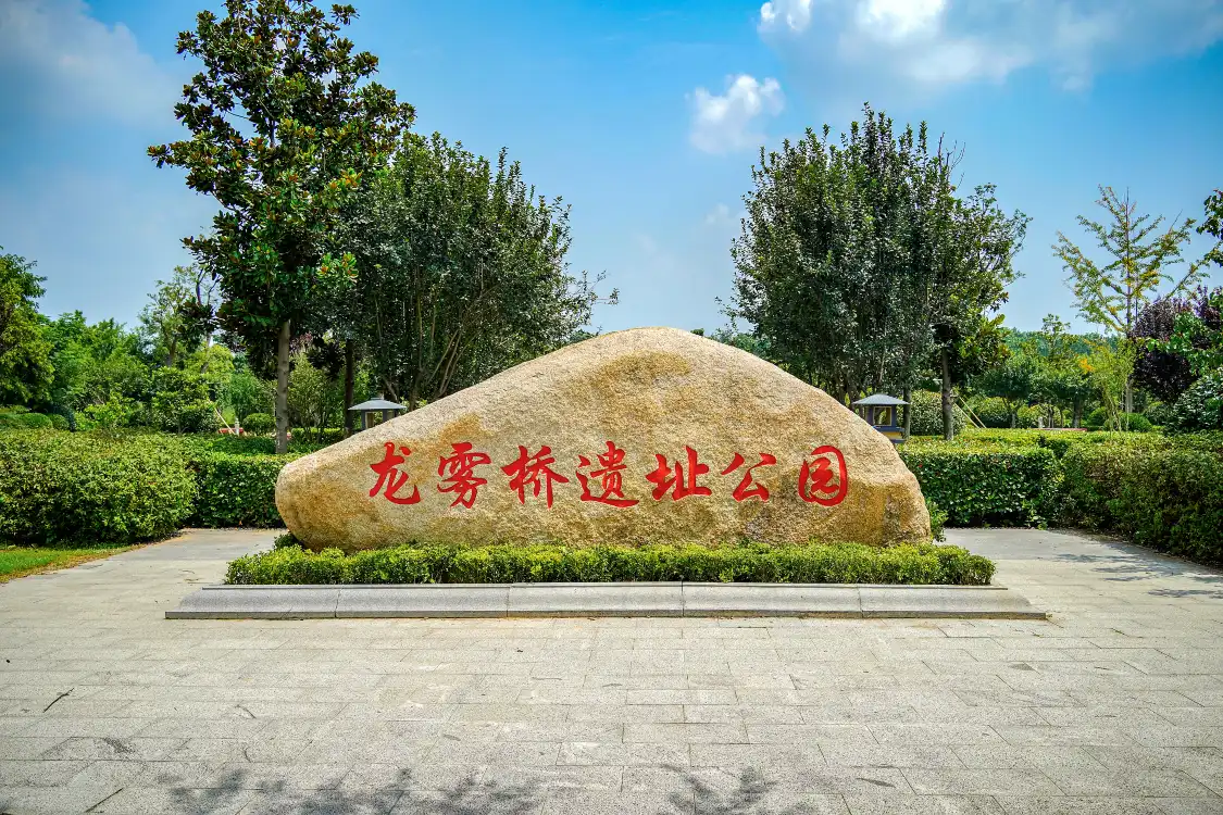 Hotels near Longwuqiao Ruins Park