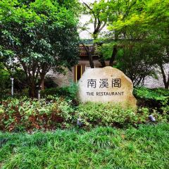 Ninghai Anhui Linhuge User Photo