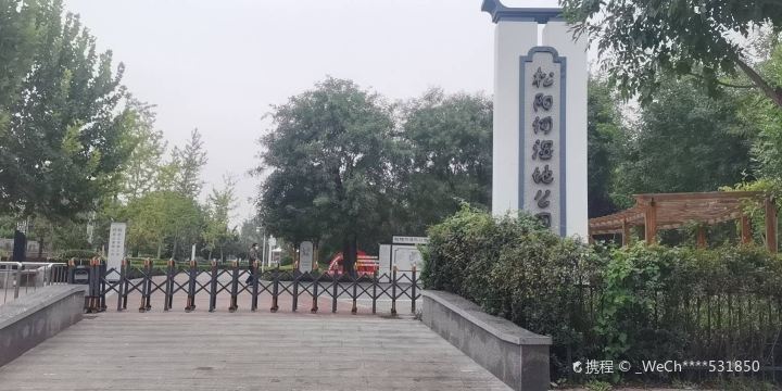 Songyang River Park