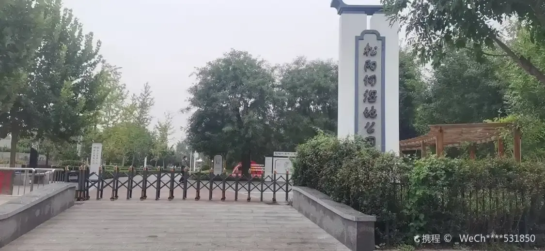 Hotels near Songyang River Park
