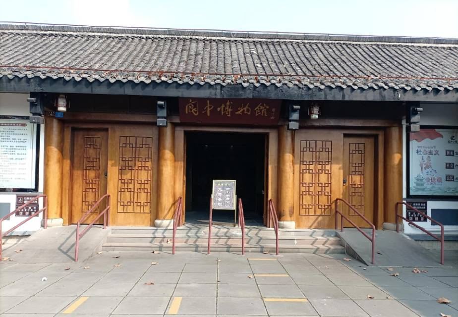 Langzhong Museum