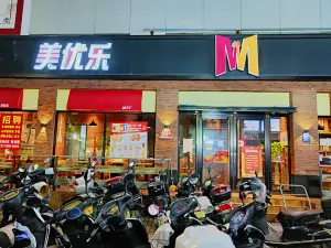 美優樂(化州店)