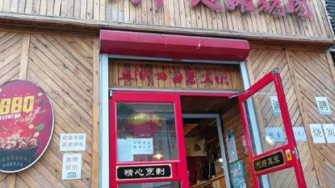 二胖地摊烤肉(玉泉路店) in Тунхуа