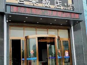 老柒饭店(金鹏店)