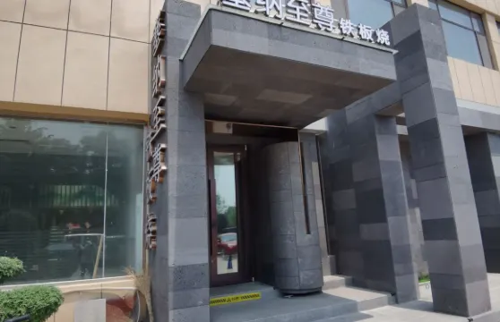 塞納至尊鐵板燒（北海路店）