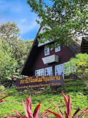 Khunsathan Watershed Research Station