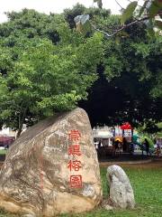 Chongderongyuan Triangle Park