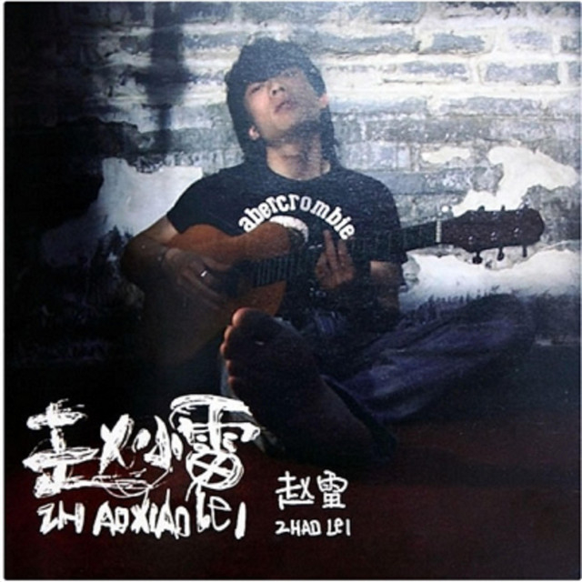 Beijing | 赵雷 Concert | National Stadium-Bird's Nest