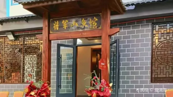 将军山鱼馆(解放路店)