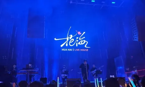 花海Live House城市演唱会(大同店)