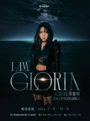 【哈爾濱】鄧紫棋 I AM GLORIA 世界巡迴演唱會-哈爾濱站