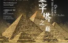 On Top of the Pyramid: The Civilization of Ancient Egypt