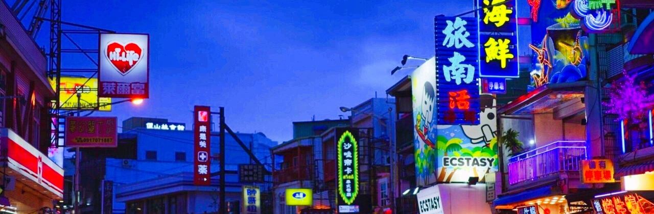 Kenting Night Market